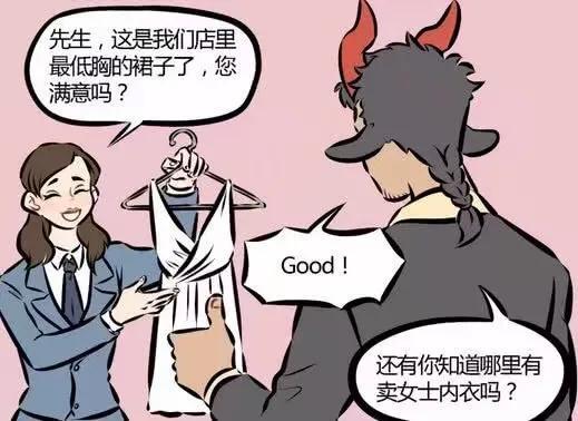 开心漫画:尼克男扮女装化身妮可讨好死神?泥泥在玉米田被追杀