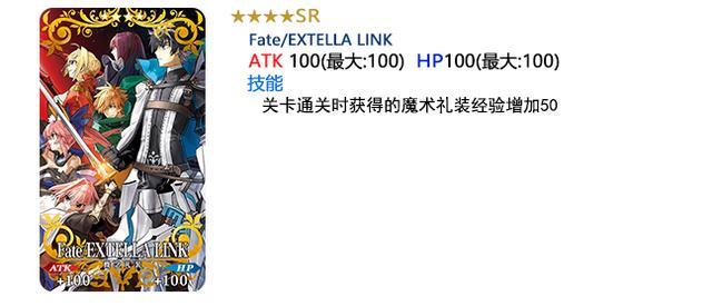 Fgo国服fate Extella Link特别纪念活动介绍