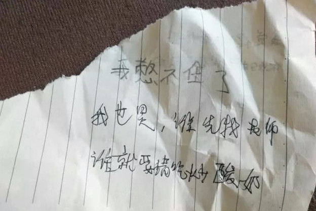 小学生告白纸条走红 内容过于嚣张 网友 老师还有三秒到达现场 腾讯网