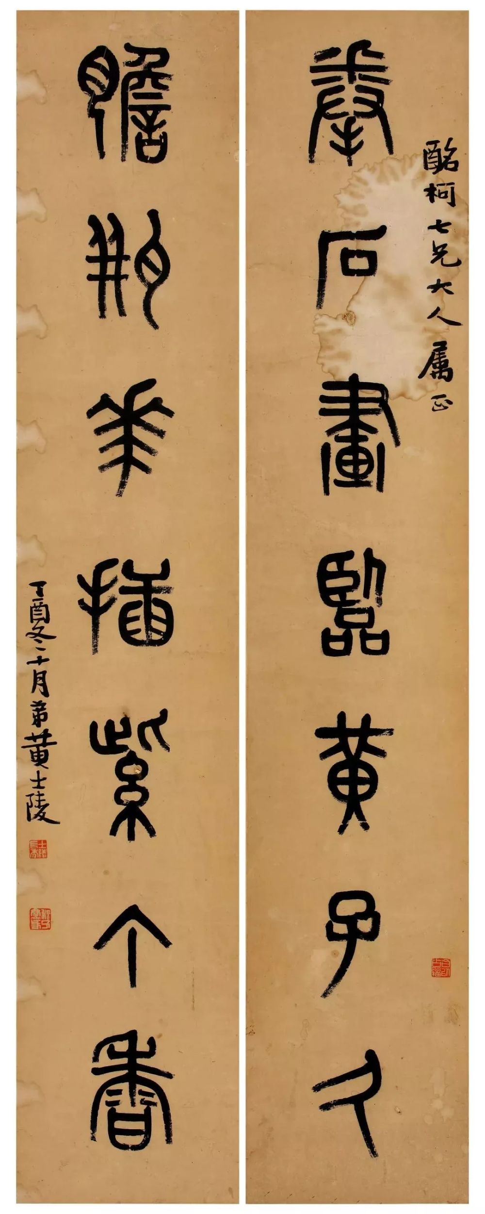 立轴 水墨洒金笺 尺寸:170×32×2cm 钤印 伊秉绶印,吾得之忠信,寒玉