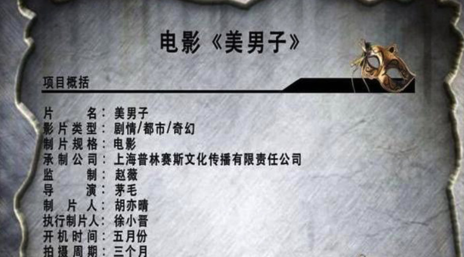 "小燕子"赵薇为陈晓庆生,其新电影《嗨!美男子》曝光