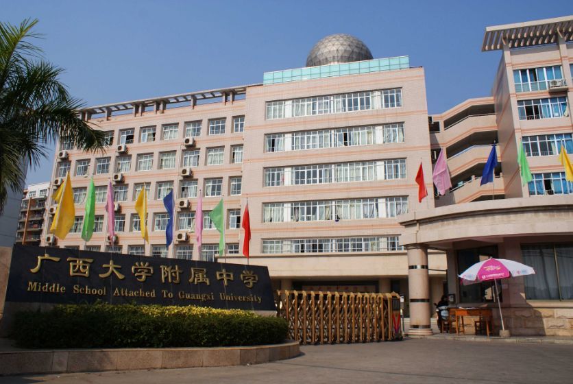 南宁西大附中将搬迁到兴宁区,周边房价会受影响?然而