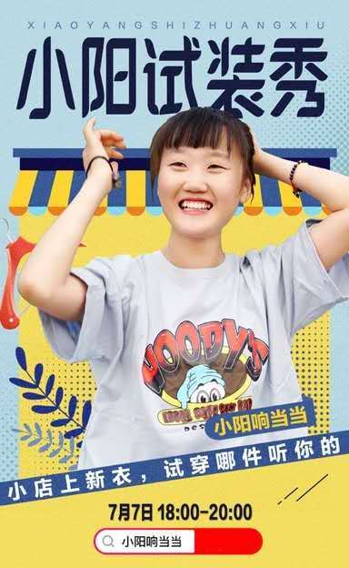 白雪明晚18点-20点直播送好礼,有喜欢的朋友快来围观吧!