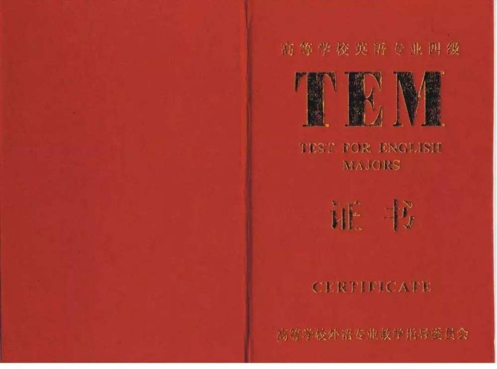 四六级成绩出炉,合格线425分,你考了几分?