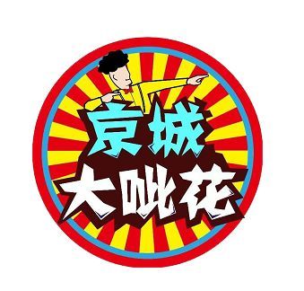 京城大呲花 爆料/资讯/城事/民生 近日上海一烧烤店开业 突然闯进25人