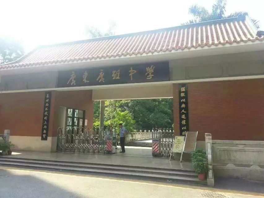 广州市番禺区石岗小学 广州市从化区流溪中学 广州市从化区太平镇中心