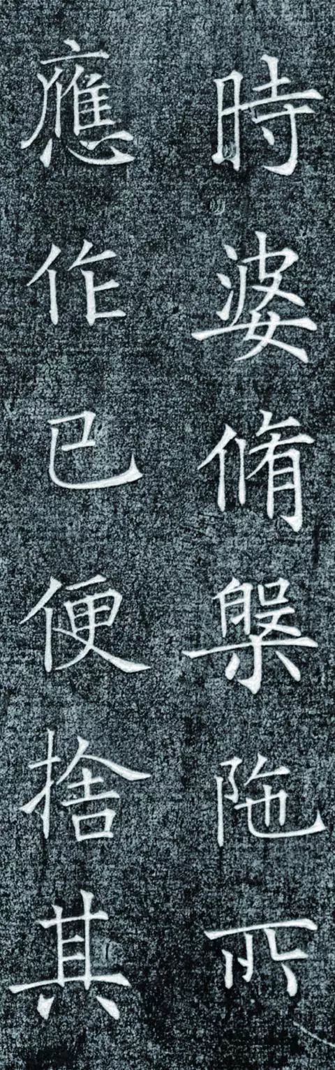 薛稷|楷书|书法|薛曜