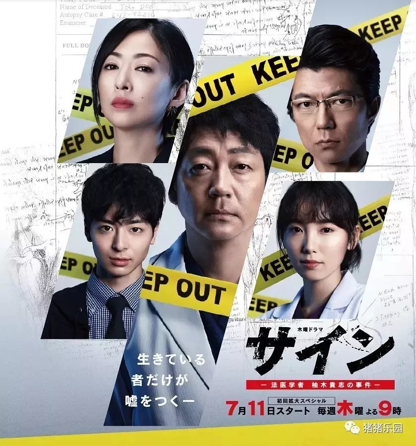 大森南朋 | sign~法医学者柚木贵志的事件【更新第6集】
