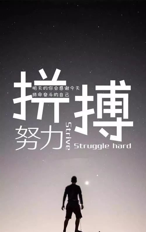 微信早晨励志自我激励的经典正能量语句