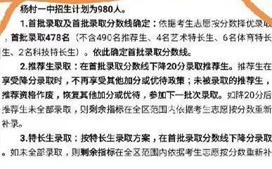 天津中学排行_从中考录取分数线的涨跌看天津各高中的升降和排名
