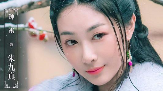 朱武连环庄庄主朱长龄之独女,南帝一灯大师正宗嫡传,昆仑山一霸.