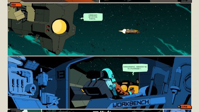 听闻你也是工具人 Void Bastards虚空混蛋 测评