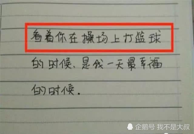 小学生写 情书 不会写字就画画 秀儿 直接告白 我爆炸想你