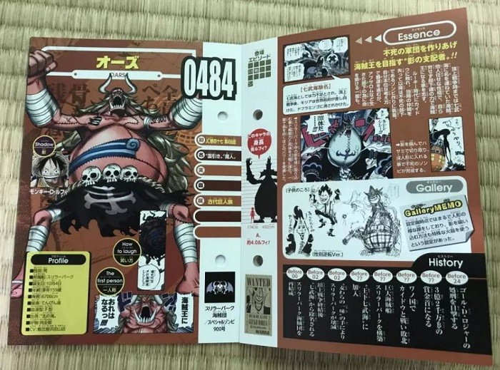 海贼王:7月生命卡发布,布鲁克90岁"高龄",而他真的杀过龙