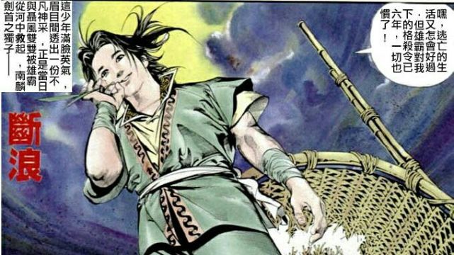 风云之中断浪叛逃天下会多年以天下会的实力为何没有杀掉他