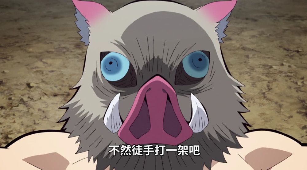 鬼灭之刃14集猪头男暴露真容奇葩造型男人的身子女人的脸