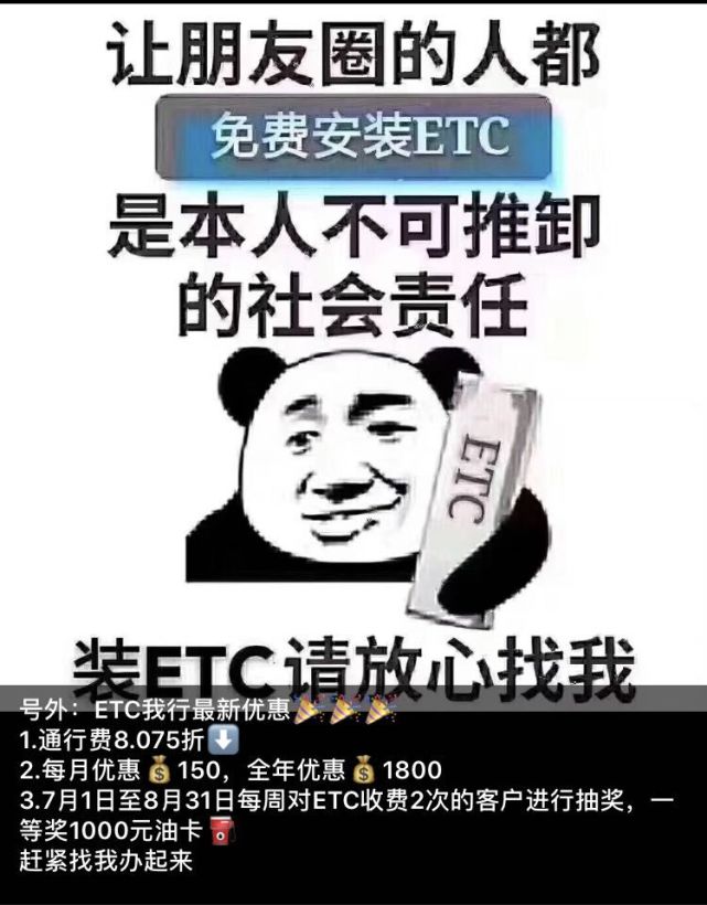 原来少部分人付费享有的etc服务,面向数亿车主免费开放,成了银行,支付