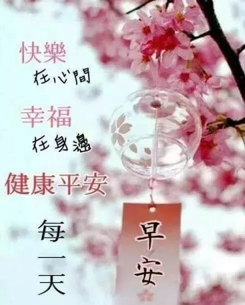 2021早安漂亮美圖問候短句,朋友圈早上好祝福語問候短信_騰訊新聞