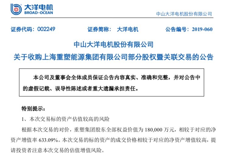 蓋世e周看點|雙積分結果公佈,全球電動車降溫,大洋電機2.63億入股重塑