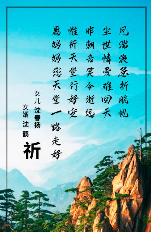 小沈阳微博传出噩耗,大家纷纷表示哀悼,网友:一路走好!