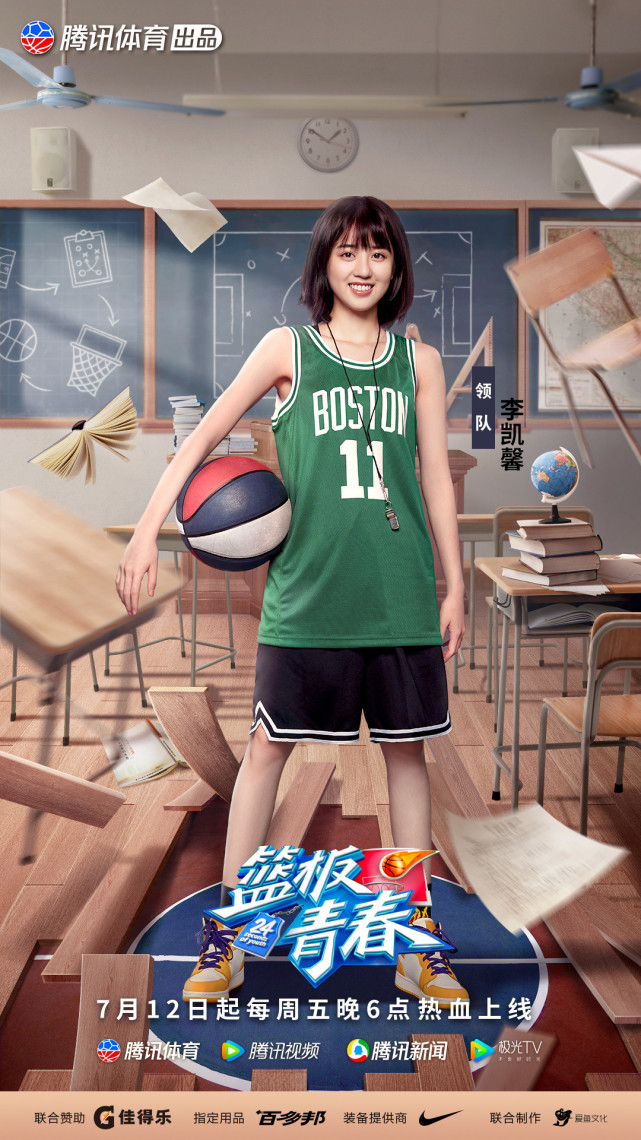 《篮板青春》7.12首播 16位少年对抗《灌篮高手》山王原型