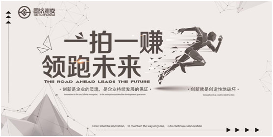 聚焦供应链,一拍一赚打造品质电商