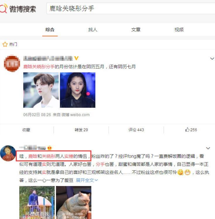 鹿晗关晓彤私下早就分手只是没官宣网友工作室早就证实了