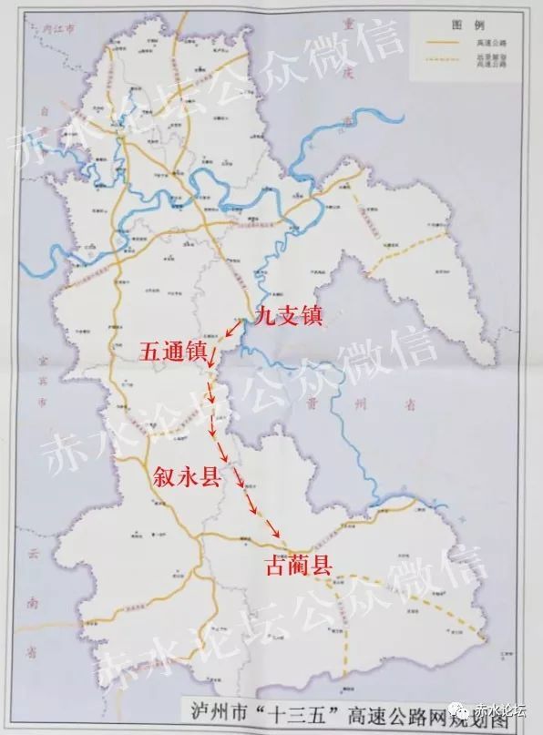 合江县九支镇至古蔺的高速公路规划 (据泸州市十三五高速公路网