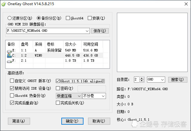 ghost硬盘安装系统