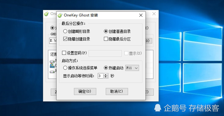 ghost硬盘安装系统