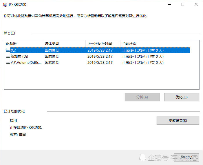 ghost硬盘安装系统