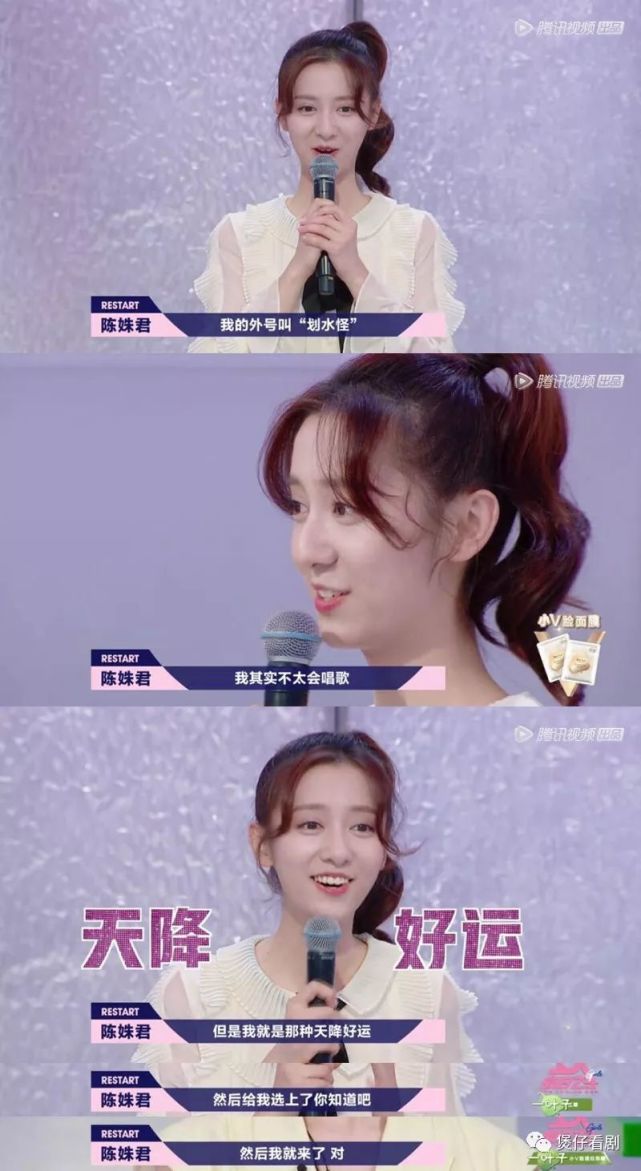 成绩的妹妹,当着六位星推官的面理直气壮地说出自己的外号叫"划水怪"
