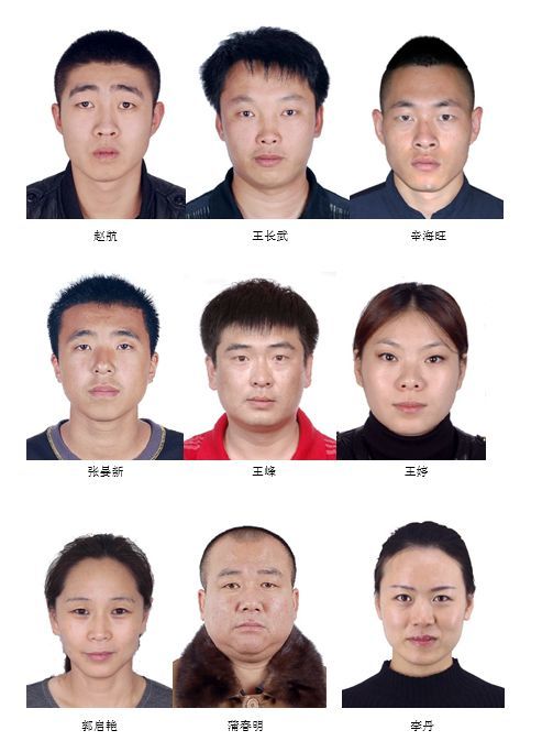 这些人作恶多端!快举报他们的恶行!