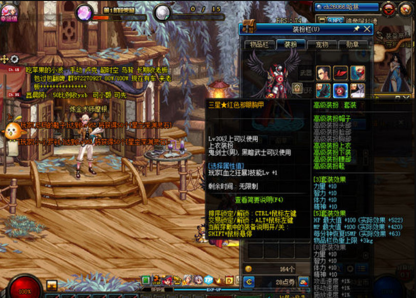 dnf游戏最稀有时装完爆导师逐日套全服几乎无人拥有