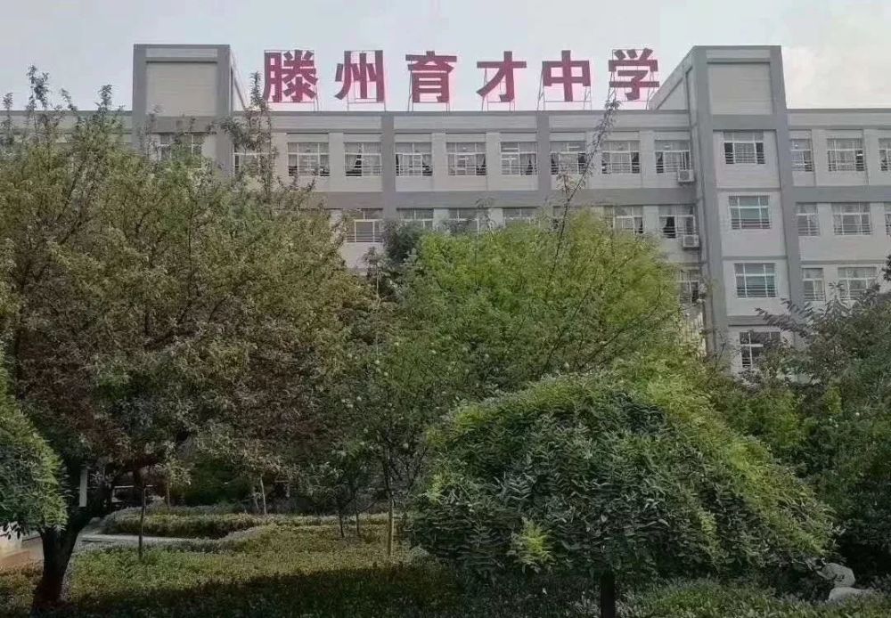 滕州初中教育格局大变动群雄争霸开始滨湖中学一考生位列全是第二