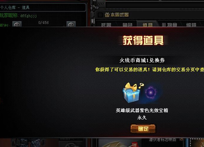 斗战神礼包|战神七彩水晶盒获得方法
