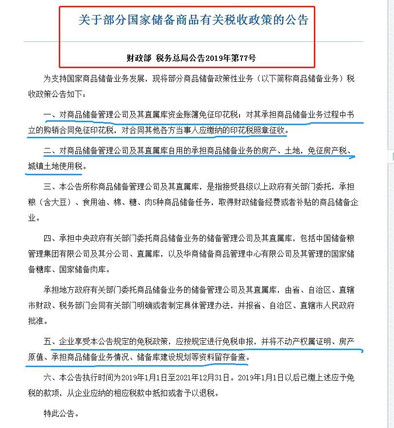 我叫印花税 今天起 这是我的税率表 通俗 易懂 好记 腾讯新闻