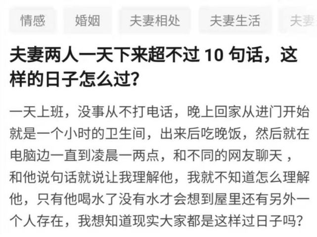 结婚十年 每天不到10句话 沉默式婚姻 是无数女人的心酸 婚姻 结婚 沉默 10句话