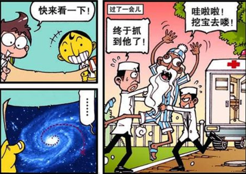 星太奇:奋豆一个玩笑,让古老师进精神病院,星太奇:这下玩大了