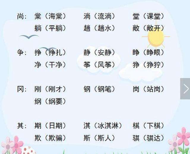 这位妈妈厉害了 教1首 识字歌 孩子15天背完六年生字