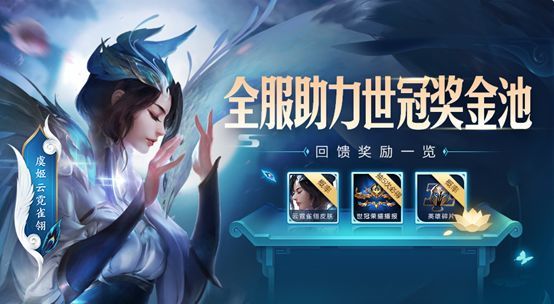 王者荣耀:2020世冠皮肤曝光,李信三形态帅炸,官方或豪送十万皮肤?