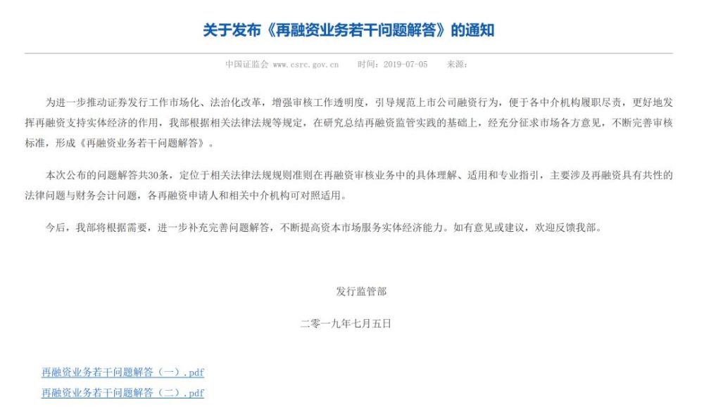 影视跨界投资被叫停！详解u201c再融资30条u201d：严控股份质押、商誉减值、募资流向