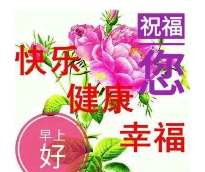 7月6日小暑早上好最棒问候表情祝福语录清晨最美祝福美图 腾讯新闻