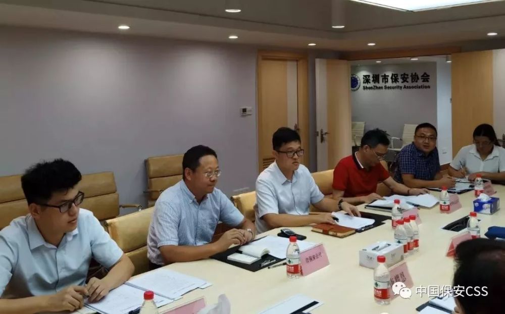 深圳市保安协会召开保安服务质量管理指数考核标准讨论会