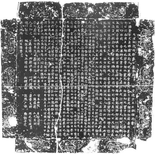 北大教授荣新江 唐代长安的一个波斯景教家族