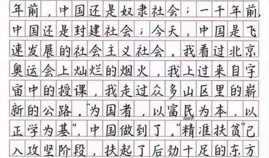 高考满分作文曝光全文无涂改网友光看字迹就要给满分