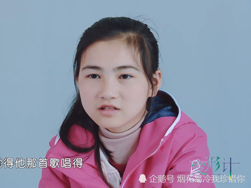《变形计》最美农村校花,看到她无美颜的真容,网友:素颜女神!