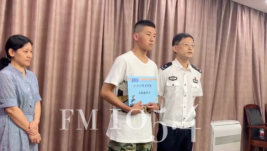 后继有人!今天这个杭州男孩领到浙江警察学院001号录取通知书,太争气!