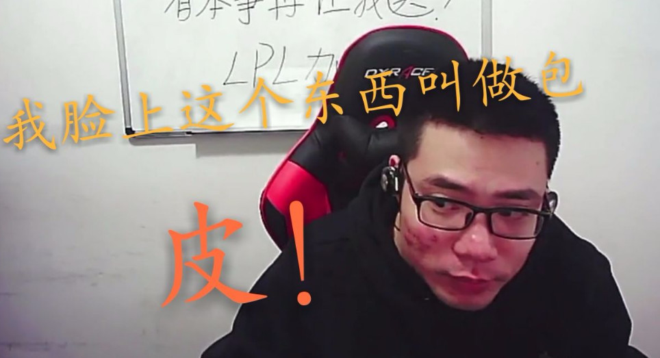 主播大司马玩云顶之弈,却因这点遭怒喷下播,网友:快点凉凉!