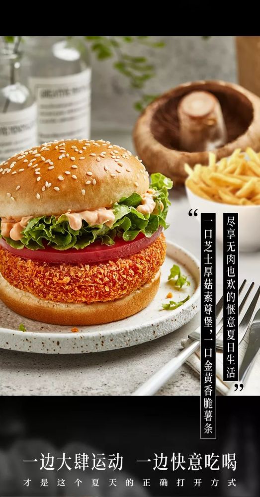 重磅肯德基推出首款素汉堡素食主义正逐渐成为当今主流文化